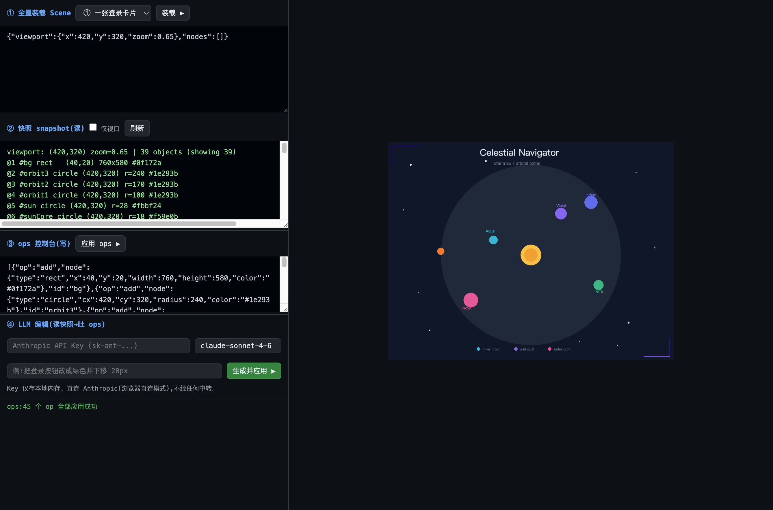 Skill 驱动：agent 从空画布生成 Celestial Navigator 星图